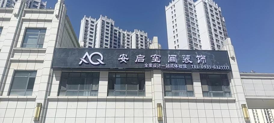 绿化工程施工;建筑装饰材料销售;金属结构销售;住宅水电安装维护服务